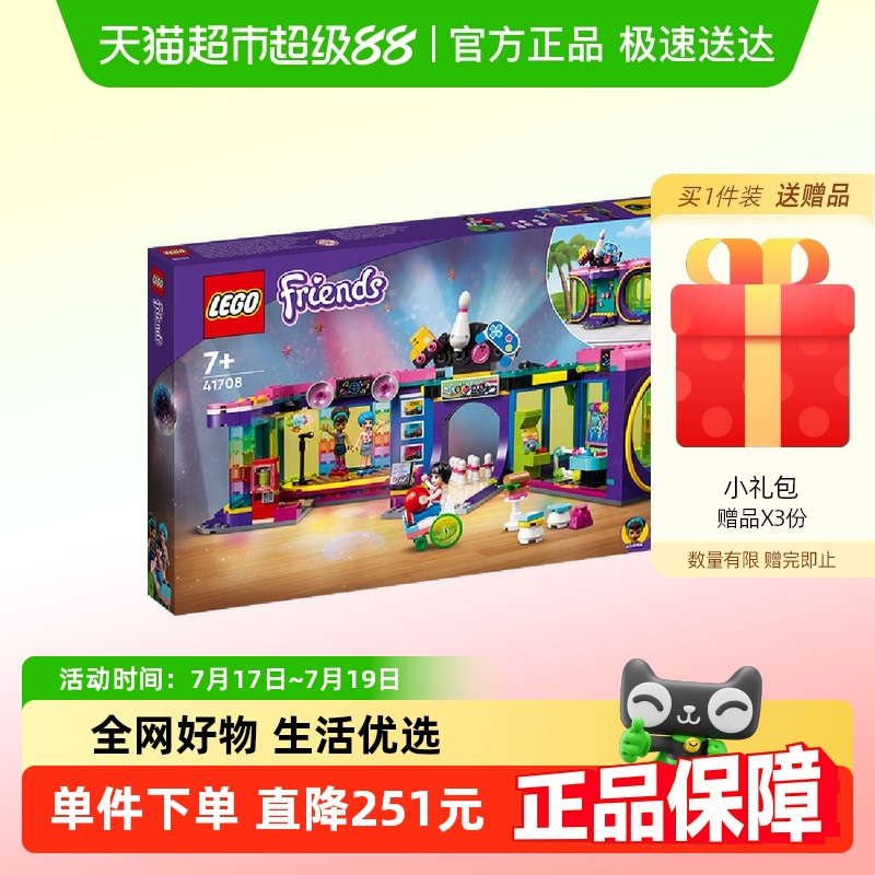 乐高益智礼物儿童拼装积木玩具