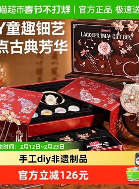 mobee非遗螺钿手工diy材料包发簪首饰胸针礼品盒女孩新年礼1盒
