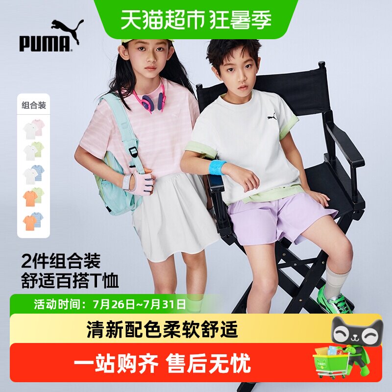彪马大童夏季短袖两件套 64元 - 86线报