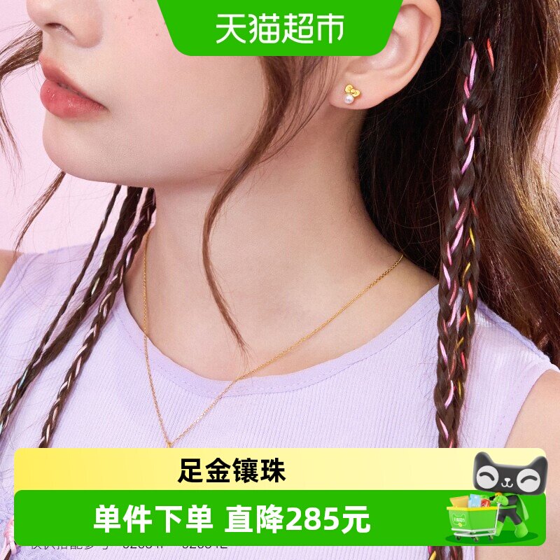 周生生三丽鸥黄金蝴蝶结吊坠图片