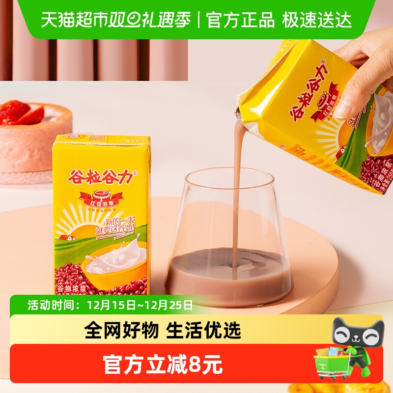 谷粒谷力红豆味豆奶