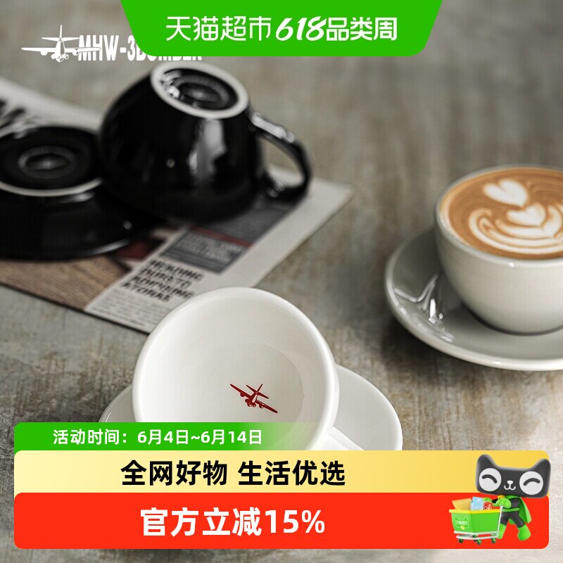 MHW-3BOMBER轰炸机拿铁杯咖啡杯 家用意式拉花杯简约陶瓷杯碟