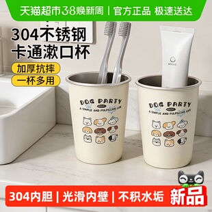千屿卡通小狗304不锈钢漱口杯可爱高颜值情侣牙刷杯学生洗漱杯