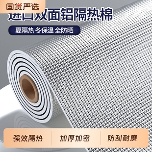 防晒隔热膜双面隔热挡板阳光房铝箔遮阳窗户阳台家用玻璃屋顶保温
