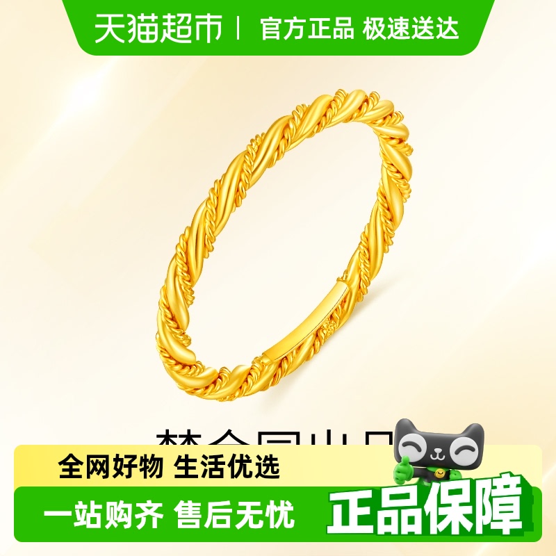梦金园黄金编织麻花戒指