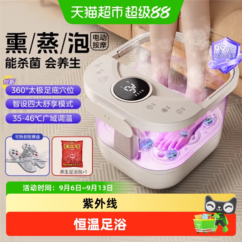 美的泡脚桶按摩加热恒温家用杀菌洗脚盆自动养生足浴机教师节礼物