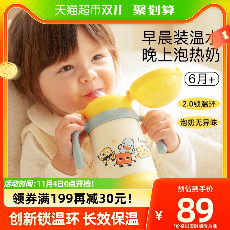 皇宠星球婴儿保温杯外出小月龄宝宝学饮杯吸管杯儿童一岁保温奶瓶怎么样,好用不?