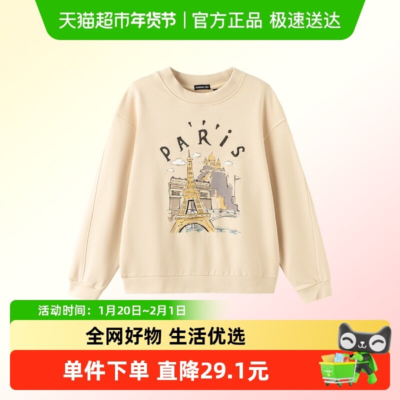 巴拉巴拉童装儿童卫衣长袖男童春装百搭t恤女童中大童上衣印花,童装/婴儿装/亲子装,卫衣/绒衫,淘宝优惠券,粉丝福利购,淘宝优惠卷