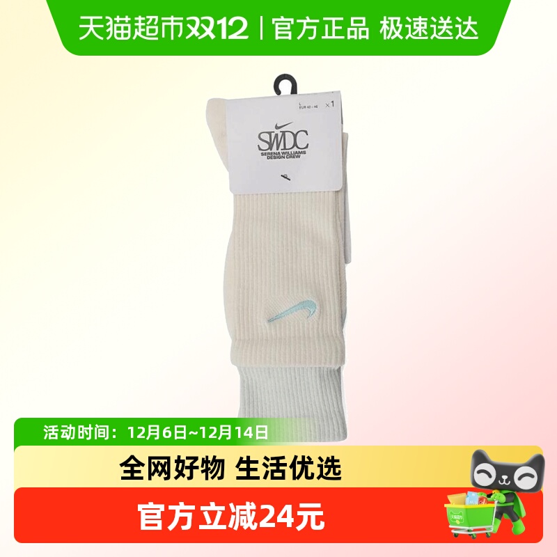 耐克中性UNKEDPCSH运动中袜