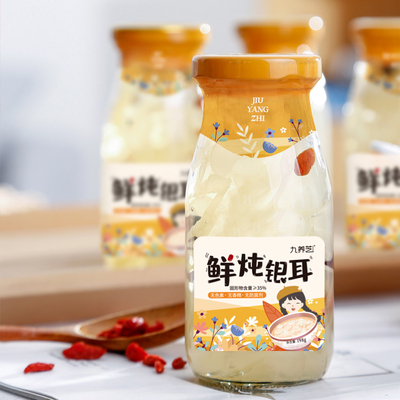 九养芝鲜炖银耳羹红枣枸杞味