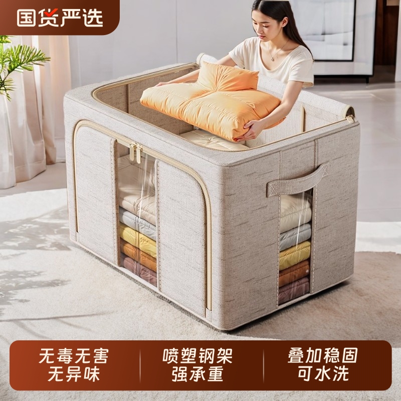 天山棉麻衣服收纳箱家用衣柜装衣物整理神器布艺折叠百纳箱被子