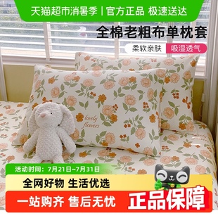 全棉枕头套48cmx74cm家用枕芯内胆套 洁丽雅纯棉老粗布枕套一对装
