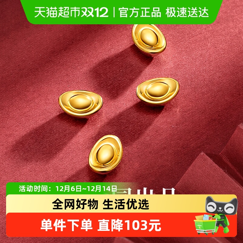 梦金园黄金元宝足金转运珠手链