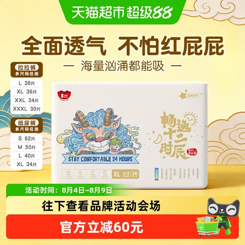 卡布母婴6秒瞬吸透气拉拉裤