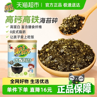 美好时光原味料海苔碎228拌饭