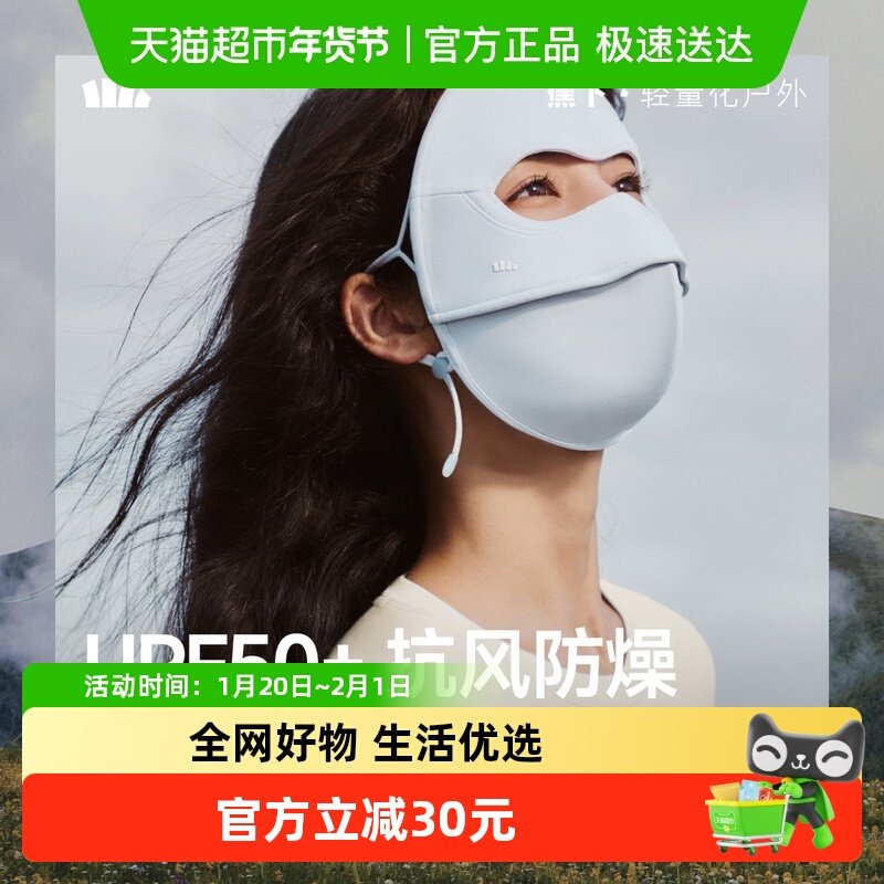 蕉下裸感防风保湿面罩立体水光口罩女脸基尼防紫外线支架脸罩,居家日用,口罩,淘宝优惠券,粉丝福利购,淘宝优惠卷