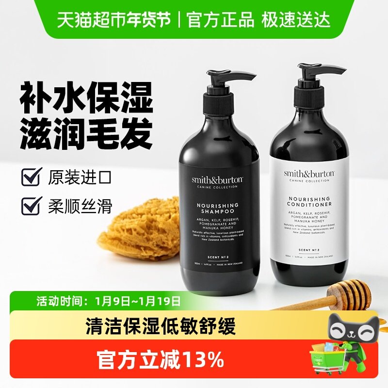 Smith&Burton史密斯伯顿宠物沐浴露蓬松低敏保湿护毛素猫狗通用