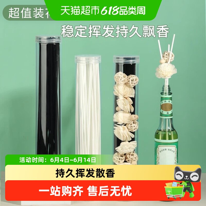 香薰花露水挥发棒散香水风油精熏香家用室内持久干花扩香棒