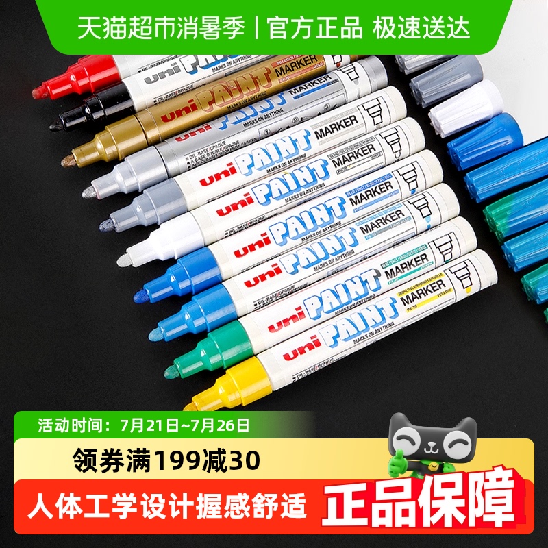 三菱油漆笔签名笔补漆笔