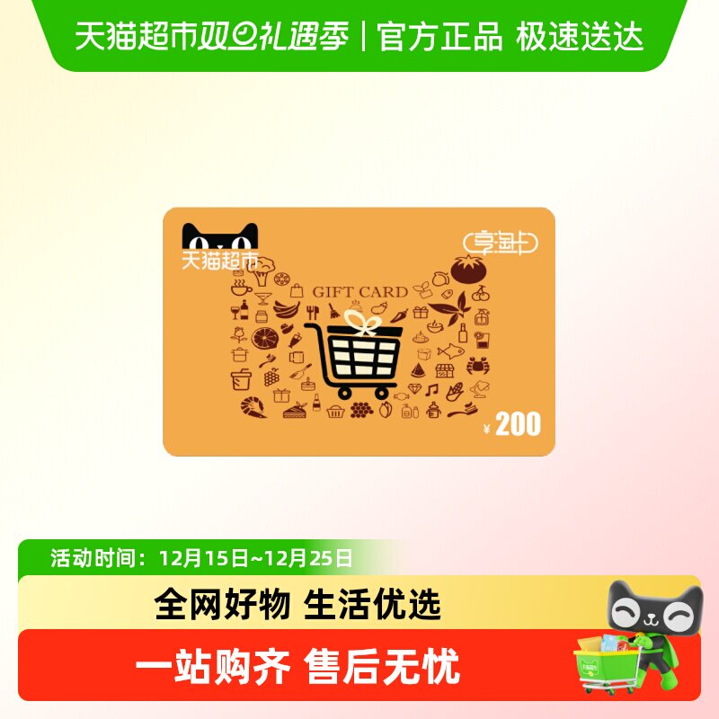 享淘卡200元面额（下单顺手充专用）