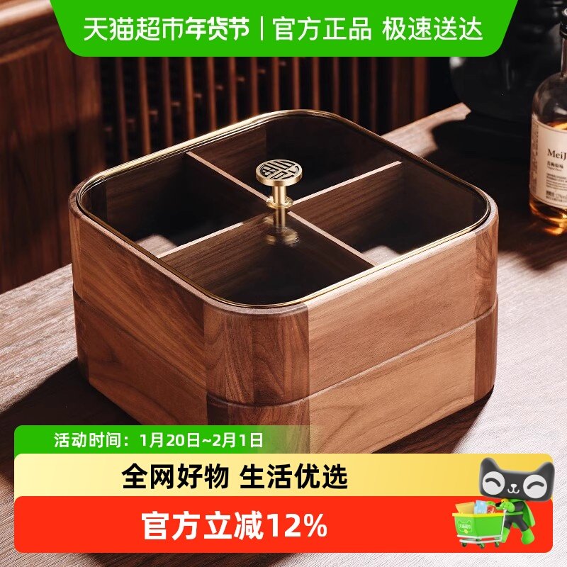 新中式实木双层果盒果盘家用客厅坚果盘新年结婚干果收纳盒糖果盒,餐饮具,果盆/果盘/果篮,淘宝优惠券,粉丝福利购,淘宝优惠卷