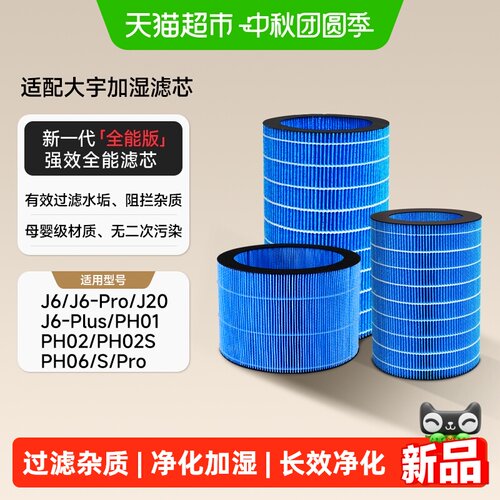钉子空气适配大宇加湿器滤芯