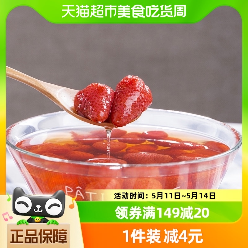林家铺子糖水草莓罐头425g×1罐