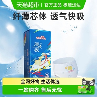 XXXL超薄透气裤 尿不湿L 雀氏薄快吸拉拉裤 型纸尿裤 新旧混发