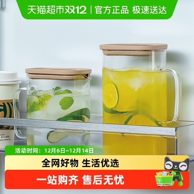 格娜斯玻璃冰箱冷水壶