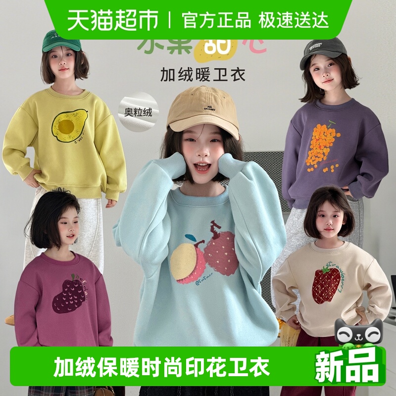 图图小象儿童上衣女童加绒卫衣