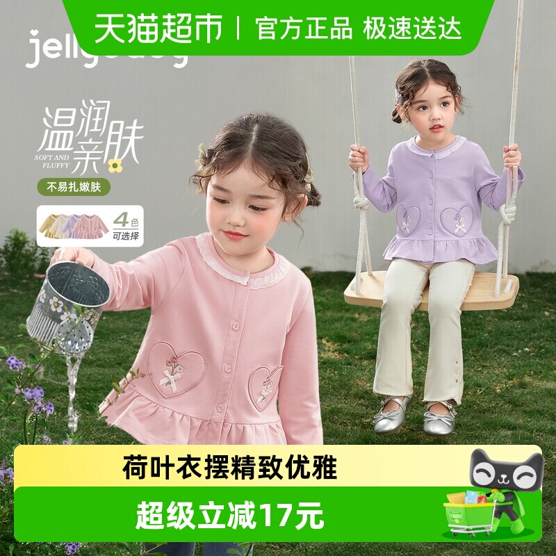 jellybaby女童外套2026新款春秋5儿童毛衣针织开衫春装女宝宝衣服