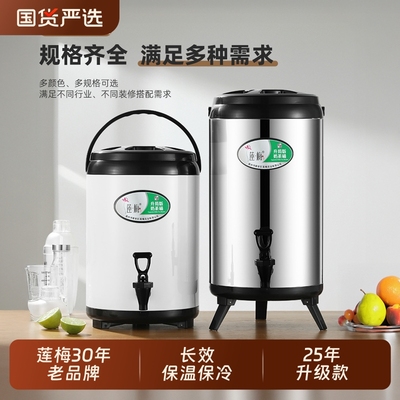 莲梅不锈钢奶茶桶保温桶奶茶店专用大容量商用摆摊豆浆桶保冷小型