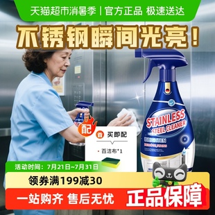 不銹鋼專用清洗劑電梯光亮劑清潔劑洗門表面去污漬神器擦轎廂除垢