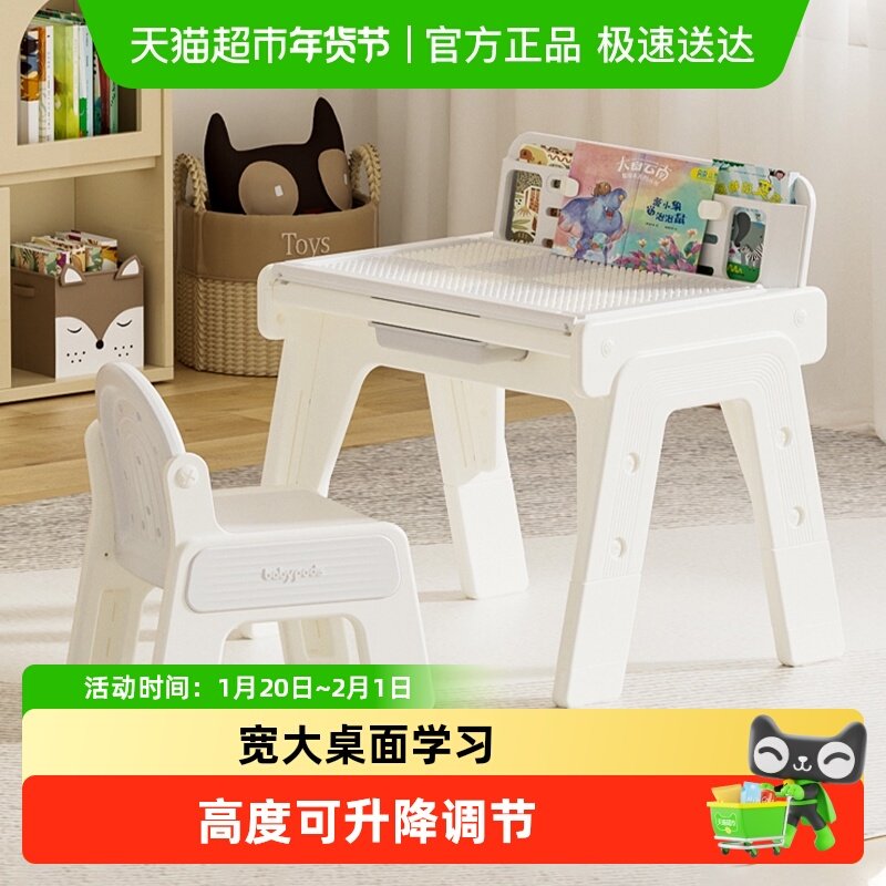 babypods儿童学习桌书桌可升降桌椅写字桌宝宝幼儿桌子积木桌套装,住宅家具,儿童桌（原婴童）,淘宝优惠券,粉丝福利购,淘宝优惠卷