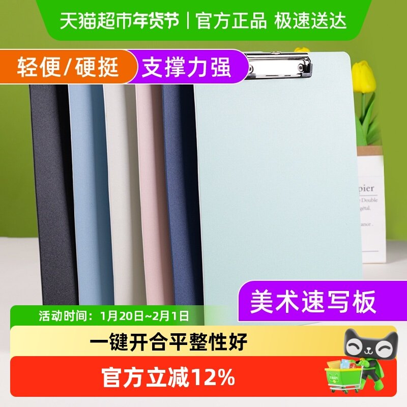 画板美术生专用速写板素描写生画板儿童家用户外折叠画夹收纳便携,文具电教/文化用品/商务用品,画板/画架/速写板,淘宝优惠券,粉丝福利购,淘宝优惠卷