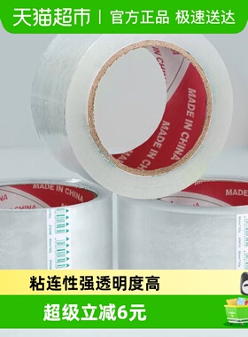 透明胶带长60m大卷快递物流打包封箱胶带胶纸封口胶布2只装