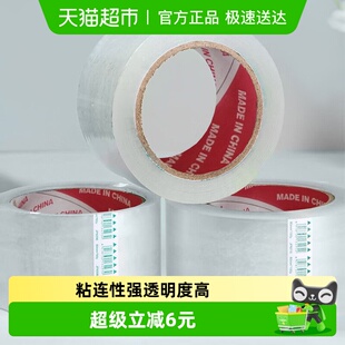 透明胶带长60m大卷快递物流打包封箱胶带胶纸封口胶布2只装