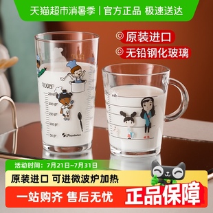 包邮 帕莎帕琦进口钢化玻璃杯亲子家用早餐牛奶果汁杯燕麦杯可加热