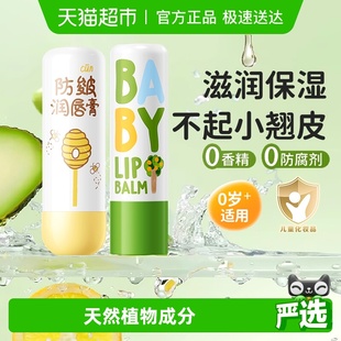 润本儿童护唇膏植物果油保湿 滋润婴幼儿宝宝润唇膏补水防干裂