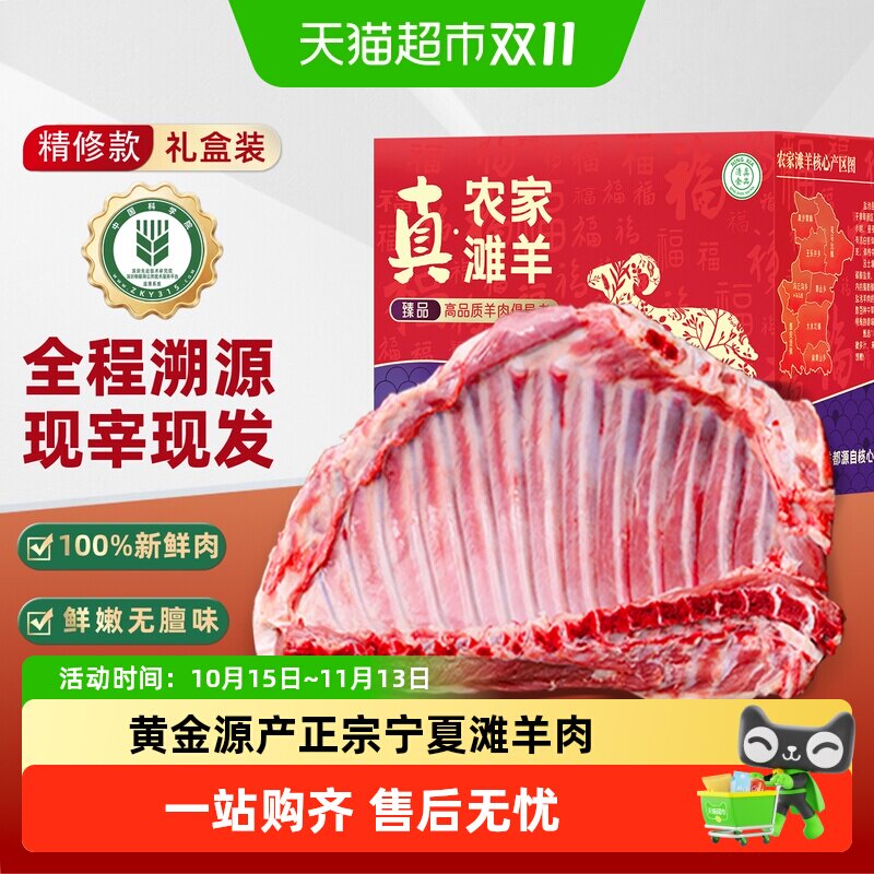羊排宁夏滩羊肉新鲜现杀整扇盐池羔羊肋排手抓羊蝎子去骨肉羊后腿
