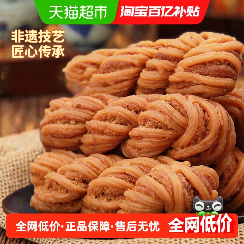 集香草天津风味麻花400g零食传统美食小吃网红糕点特产口感醇香