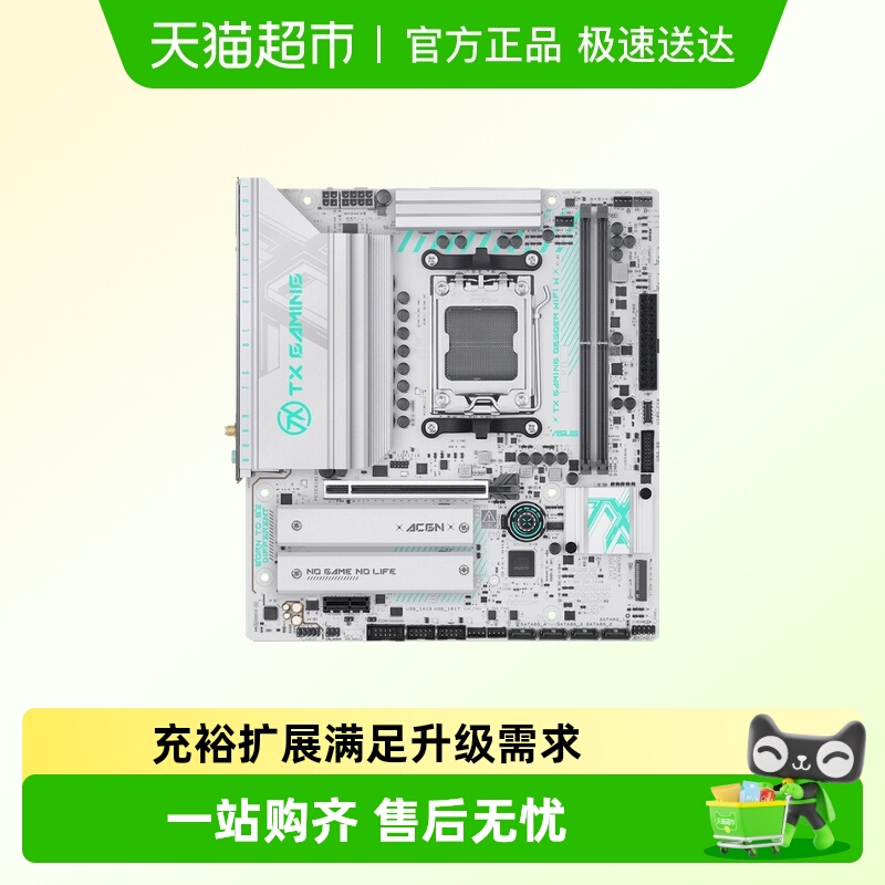 Asus华硕B650EM主板