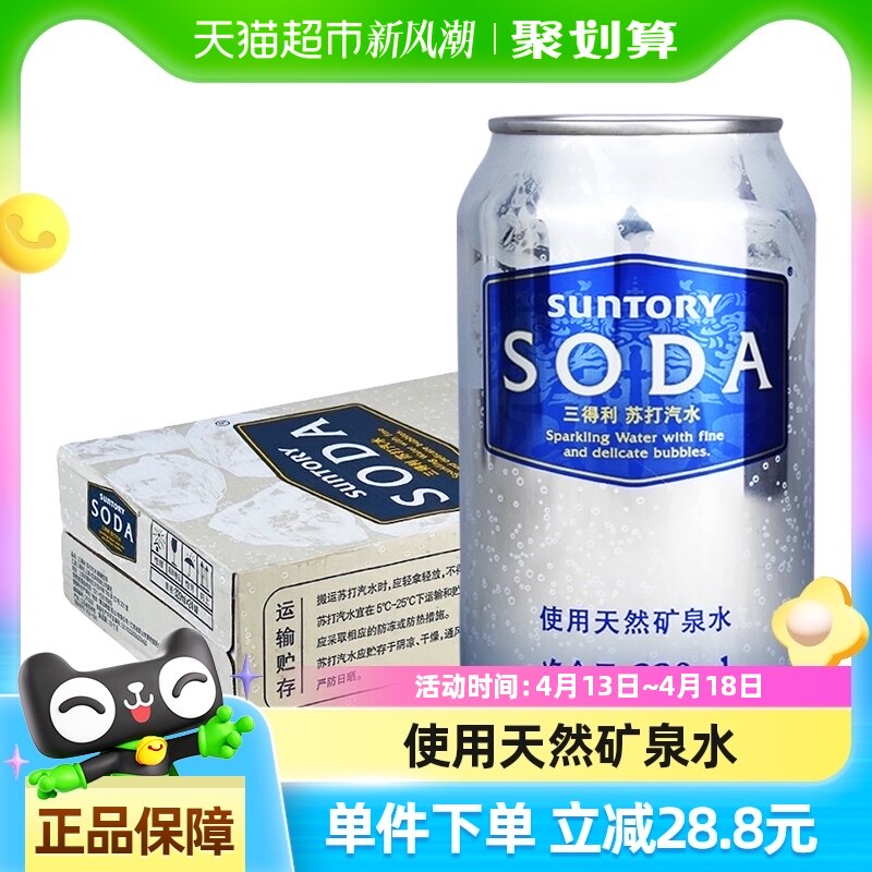 SUNTORY/�������մ���ˮ��Ȼ��Ȫˮ320ml*24��̼����������