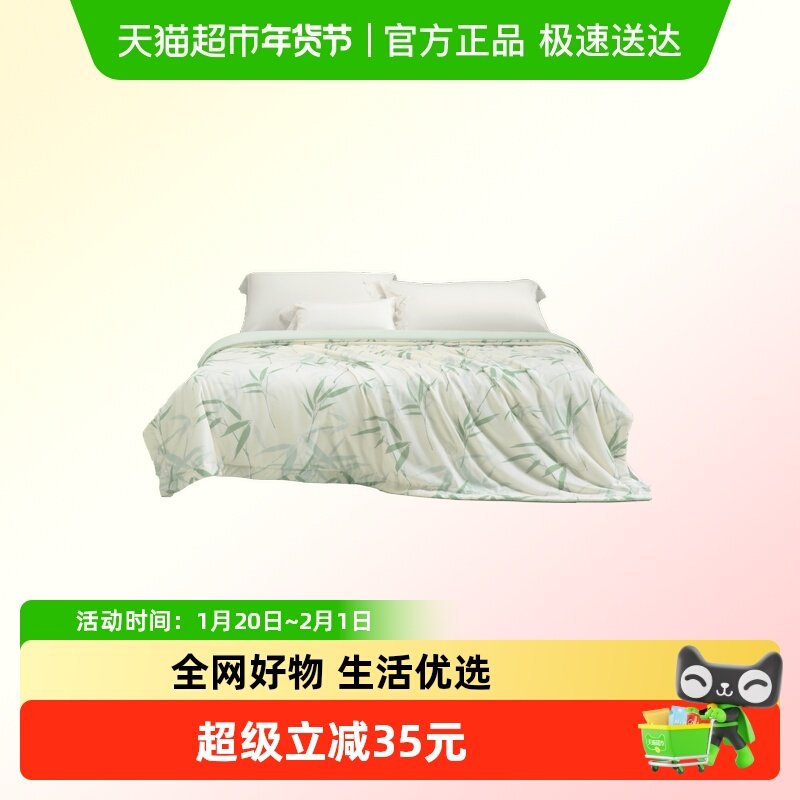 水星家纺缠夏艾草抗菌夏被,床上用品,化纤被,淘宝优惠券,粉丝福利购,淘宝优惠卷