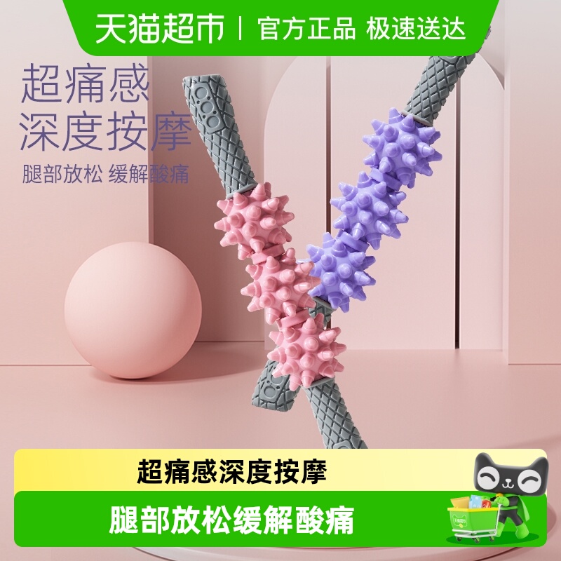 yottoy按摩棒深度按摩瘦腿放松