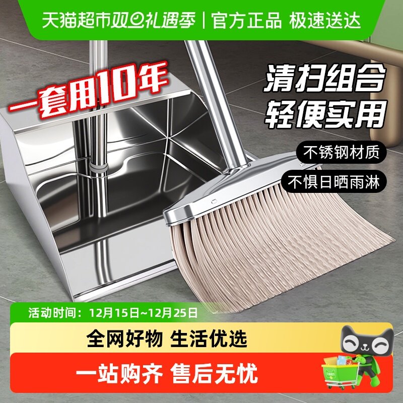 千屿不锈钢扫把簸箕组合加厚耐用