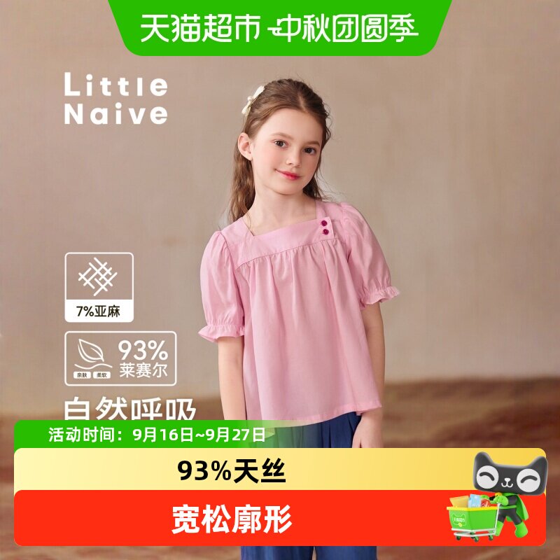 LittleNaive泡泡袖廓形上衣衬衫