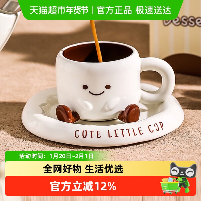 川岛屋smile高颜值水杯可爱陶瓷精致杯碟套装家用设计感马克杯,餐饮具,咖啡杯,淘宝优惠券,粉丝福利购,淘宝优惠卷