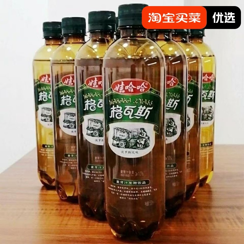娃哈哈格瓦斯530ml瓶装俄罗斯麦芽发酵碳酸饮料整箱饮品清爽解渴