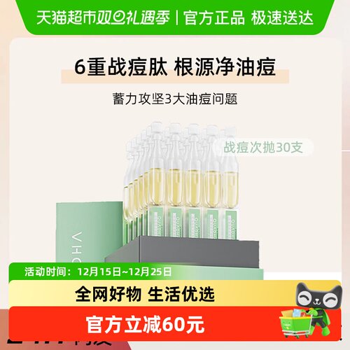 夸迪战痘次抛面部精华